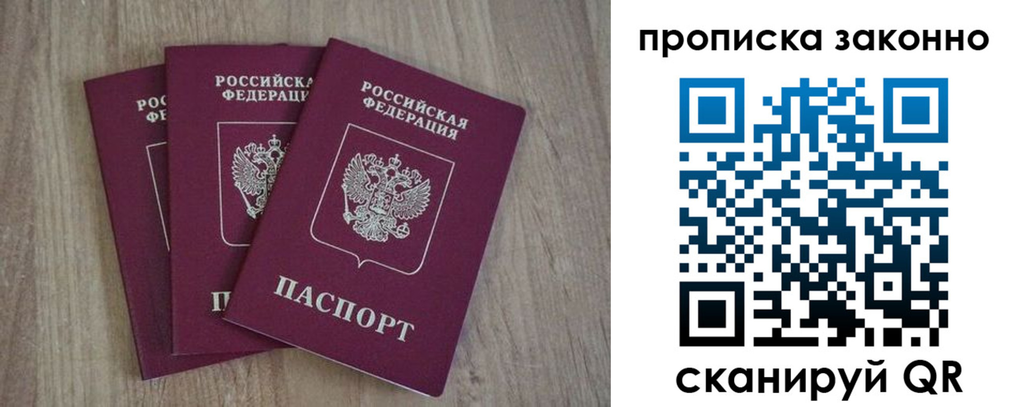 прописка для военкомата в Сочи