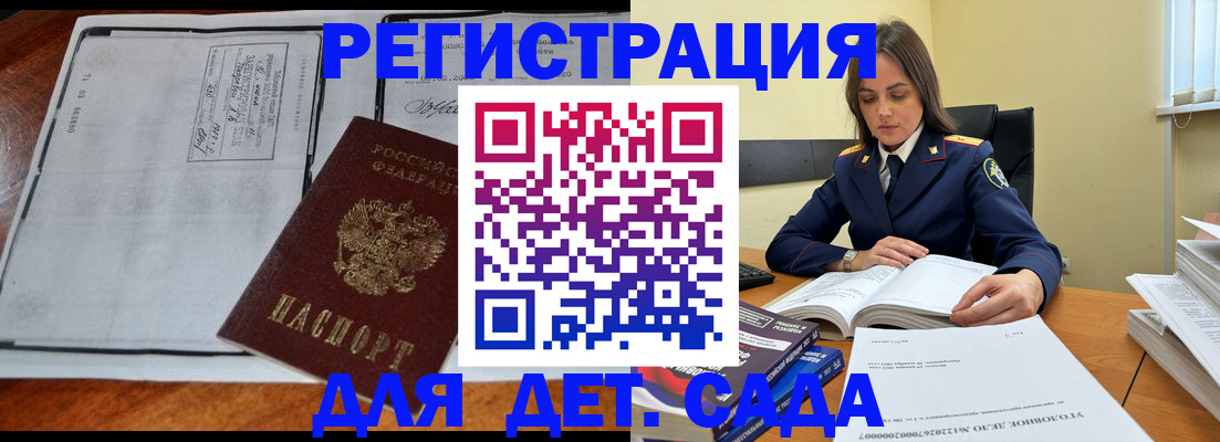 миграционный учет в Сочи
