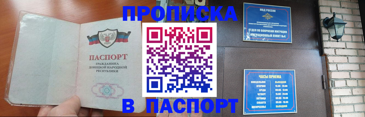 временная регистрация собственник в Сочи