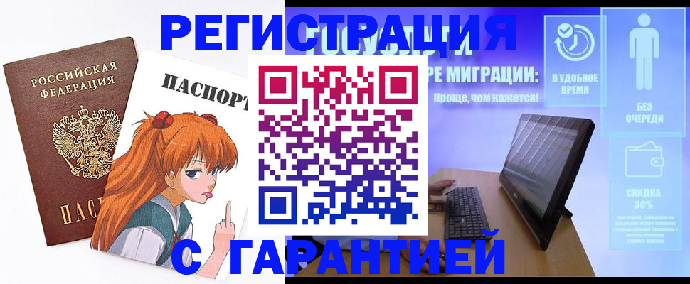 где прописаться в Сочи