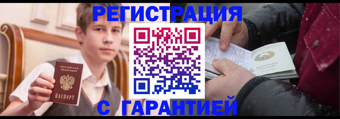 где прописаться в Сочи