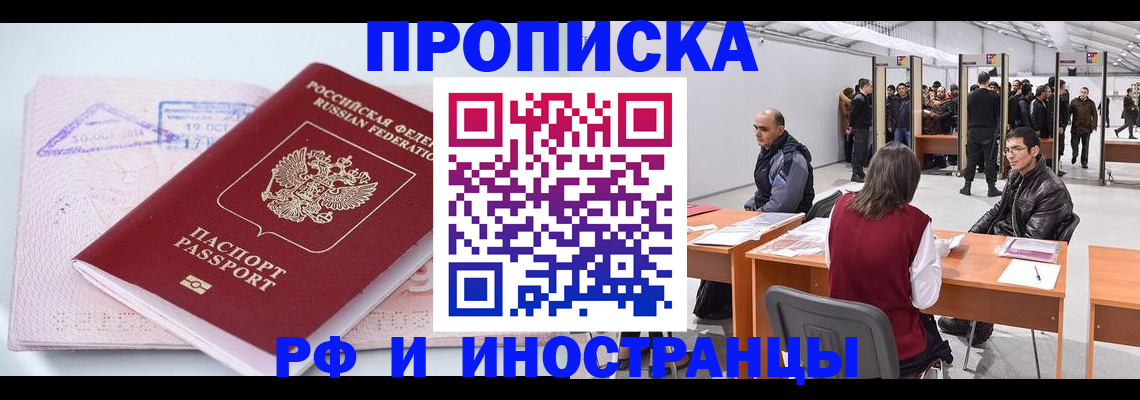 найти адрес прописки в Сочи