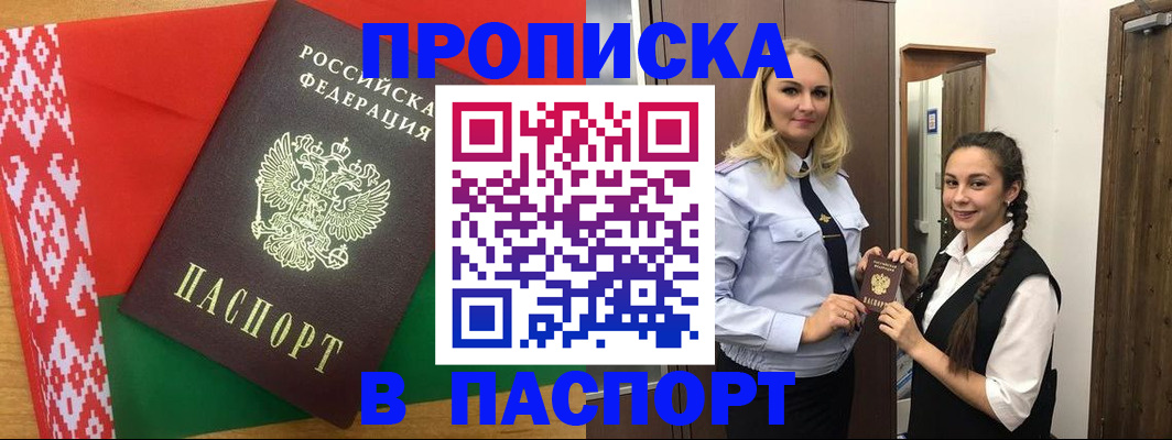 регистрация в Сочи